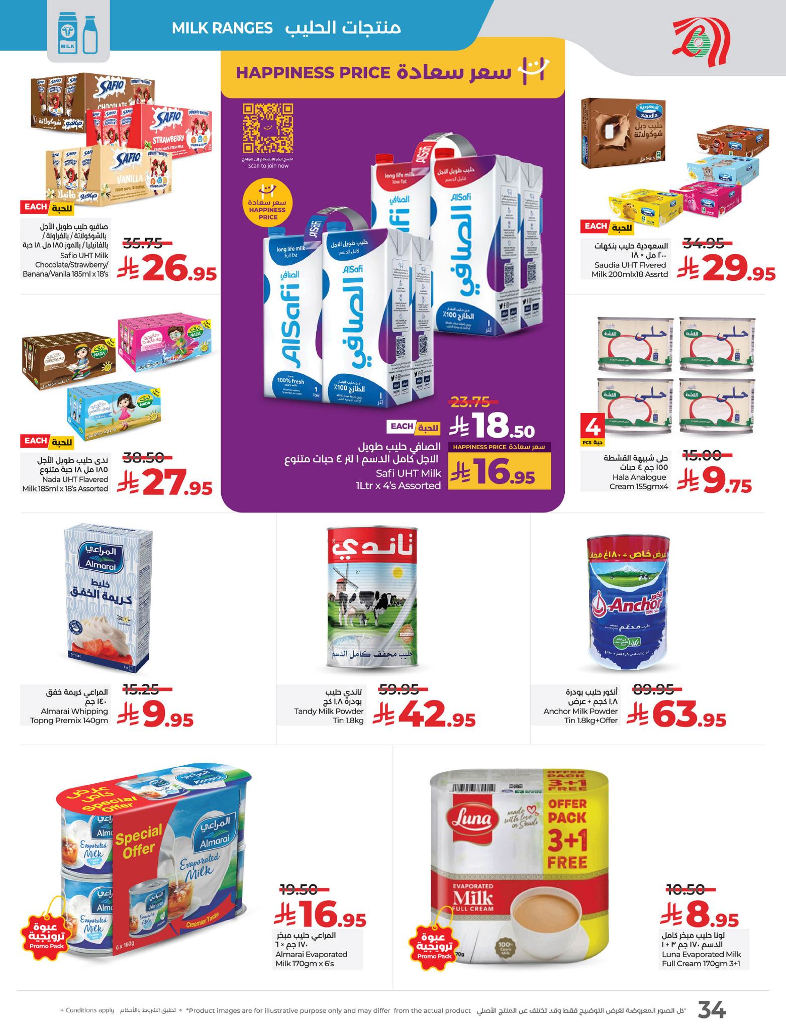 lulu-dammam-shati offers from 26mar to 8apr 2025 عروض لولو الدمام الشاطئ من 26 مارس حتى 8 إبريل 2025 صفحة رقم 34